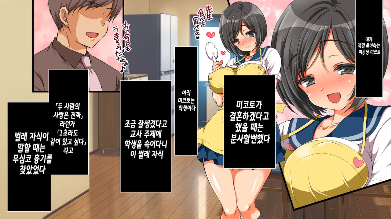 Nanika Iru!!! ~Toumei Ningen ni Ikasare Makuru Osanazuma! | 무언가 있어!!! ~투명인간에게 마구 가버리는 어린아내~ page 8 full