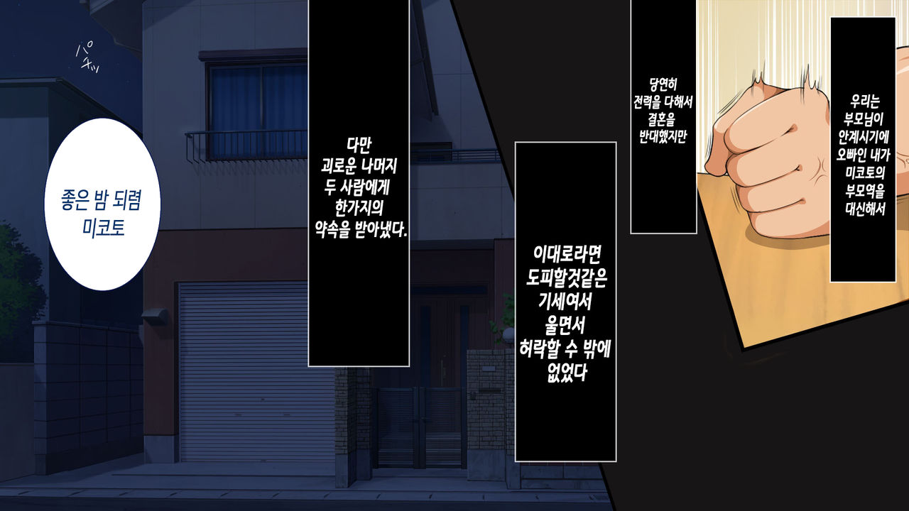 Nanika Iru!!! ~Toumei Ningen ni Ikasare Makuru Osanazuma! | 무언가 있어!!! ~투명인간에게 마구 가버리는 어린아내~ page 9 full