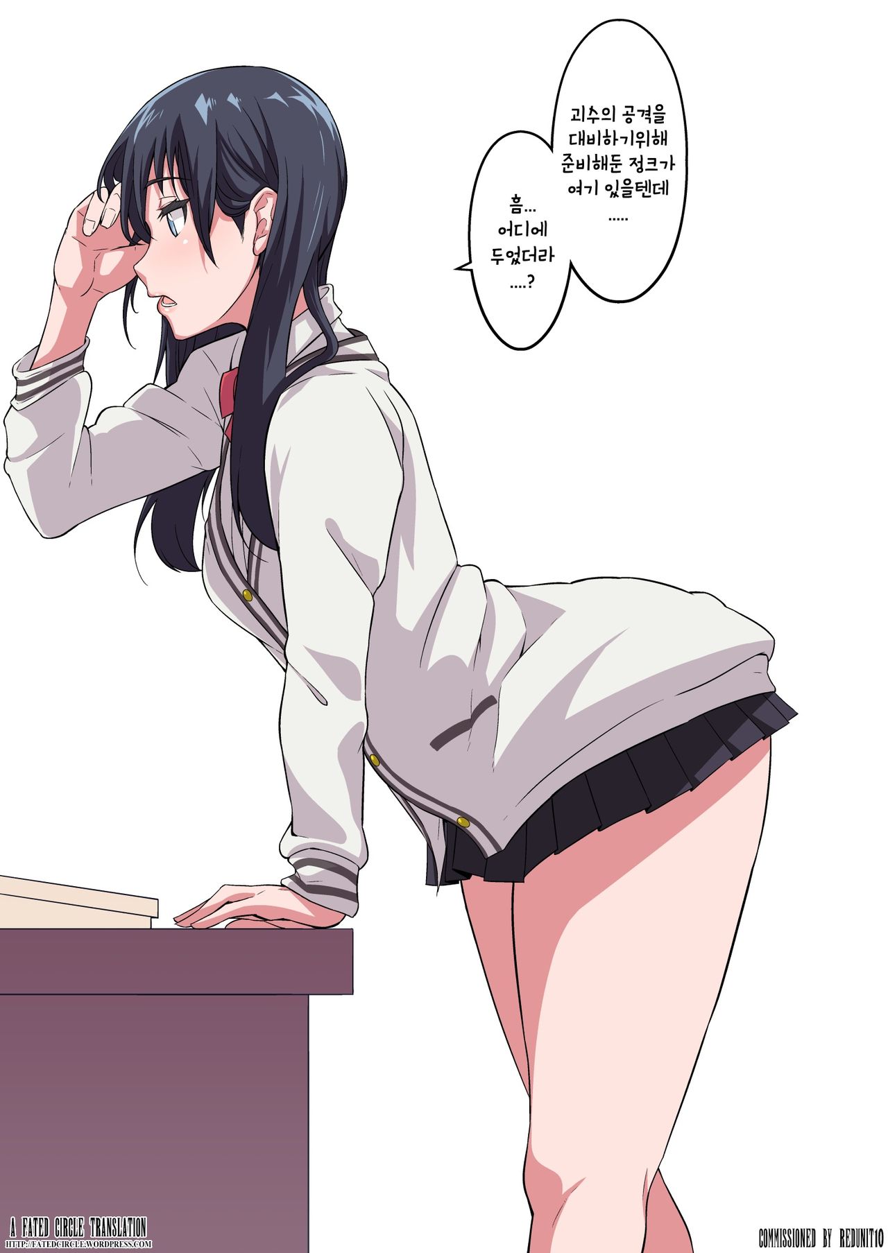 Tokidome Oji-san ni Sekuhara Sareru Takarada Rikka page 2 full