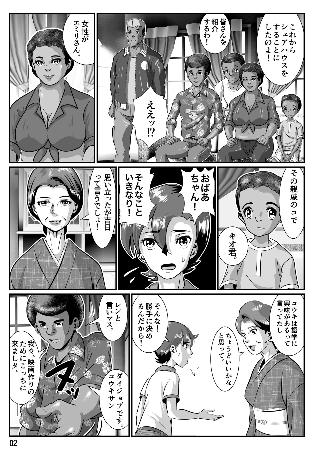 Babaajiru to Kahlua Milk page 3 full