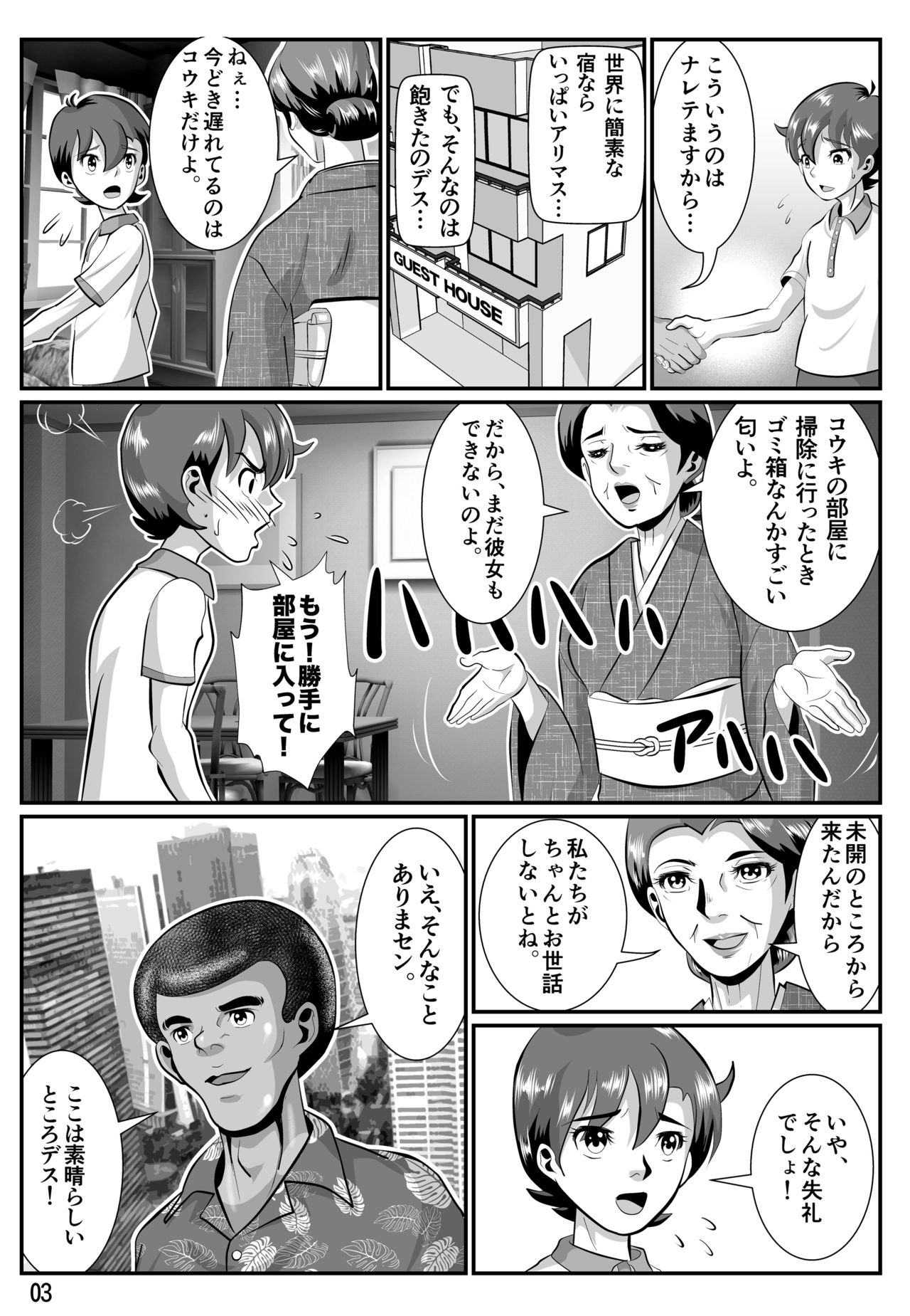 Babaajiru to Kahlua Milk page 4 full