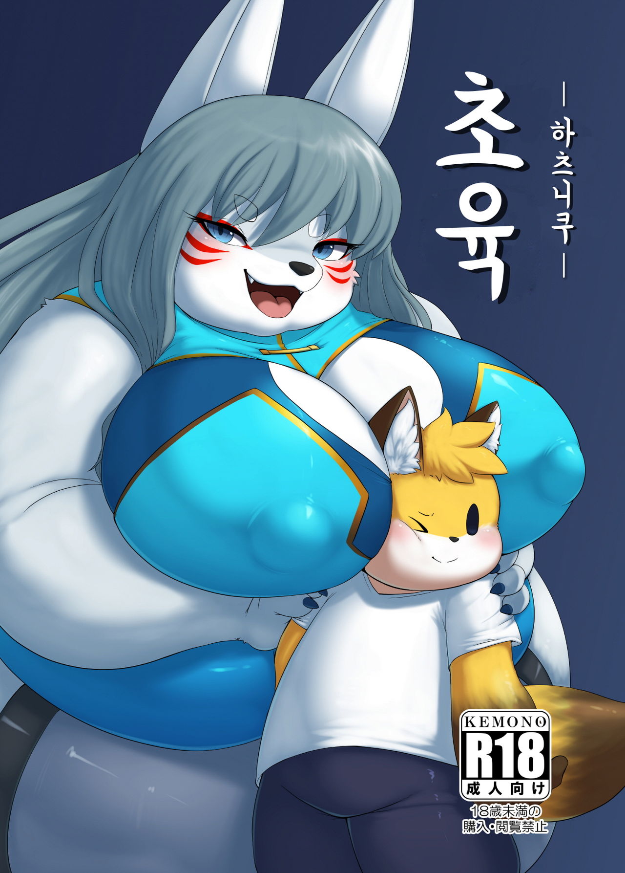 Hatsuniku | 초육 -하츠니쿠- page 1 full