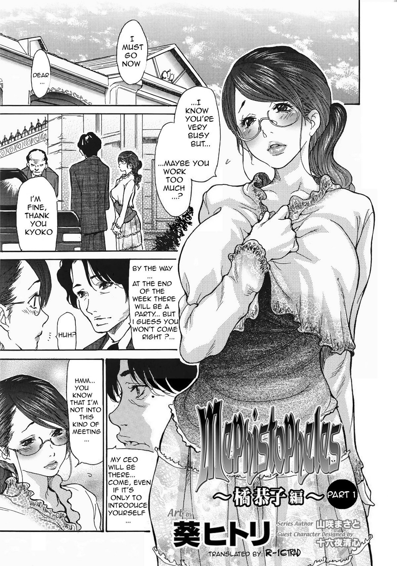 Metamorphose ~Celeb Zuma no Seien~ page 5 full