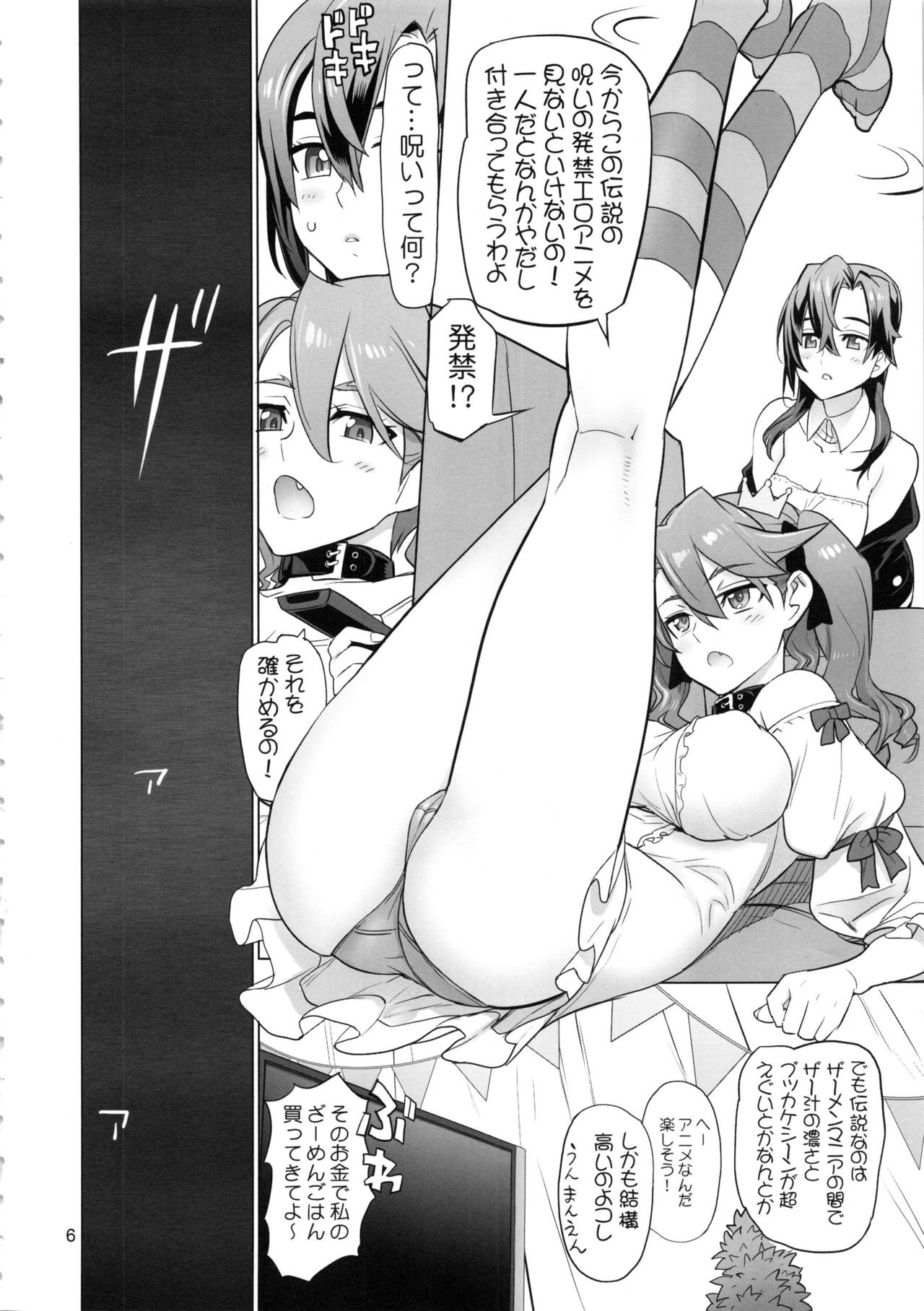 Uyokyokusetsu page 5 full