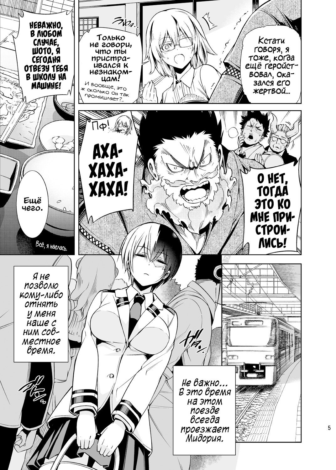 Koisuru Hyouketsu Girl page 5 full