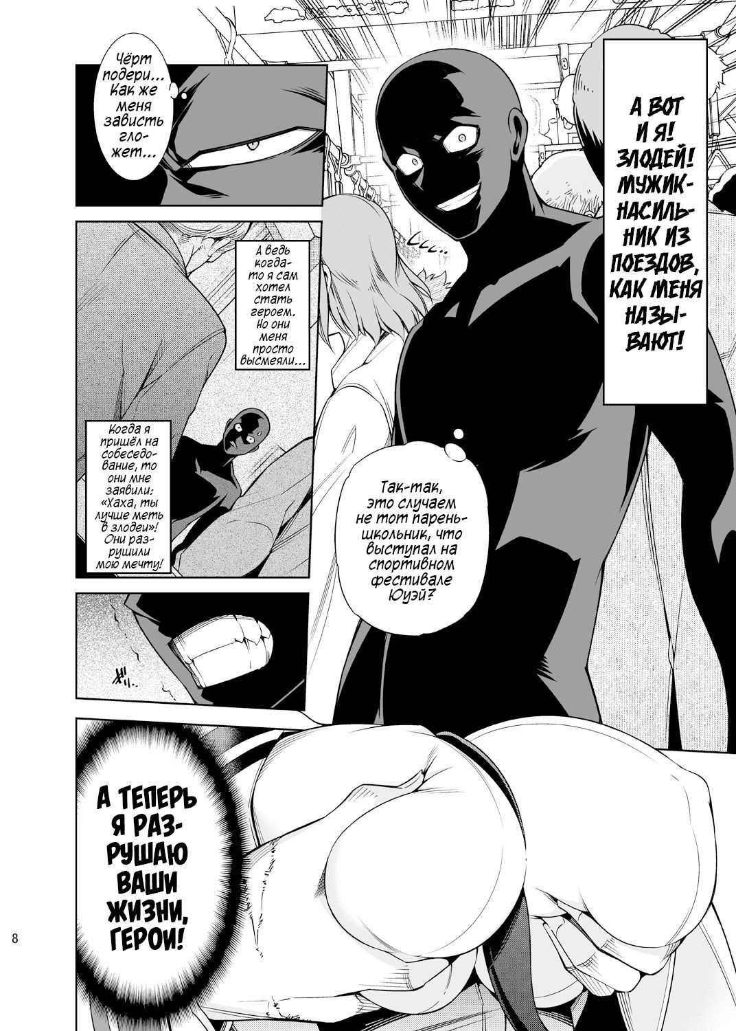 Koisuru Hyouketsu Girl page 8 full