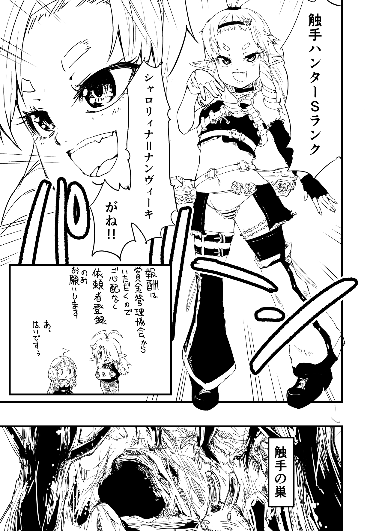 Shokuhan page 3 full
