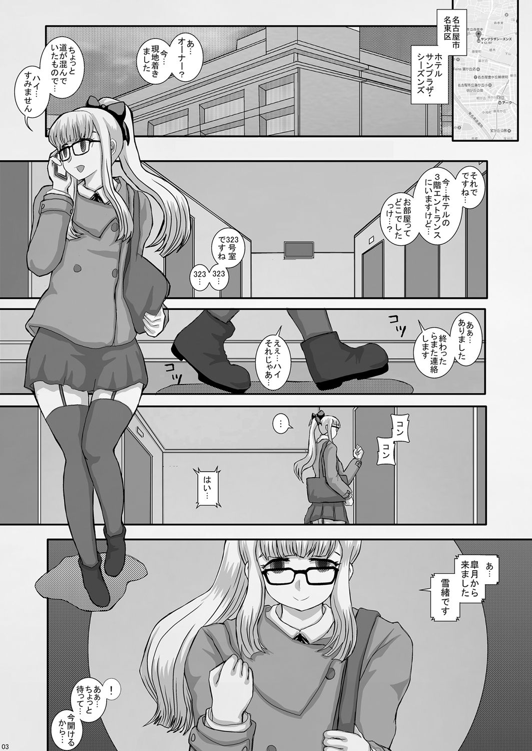 皐月 page 2 full