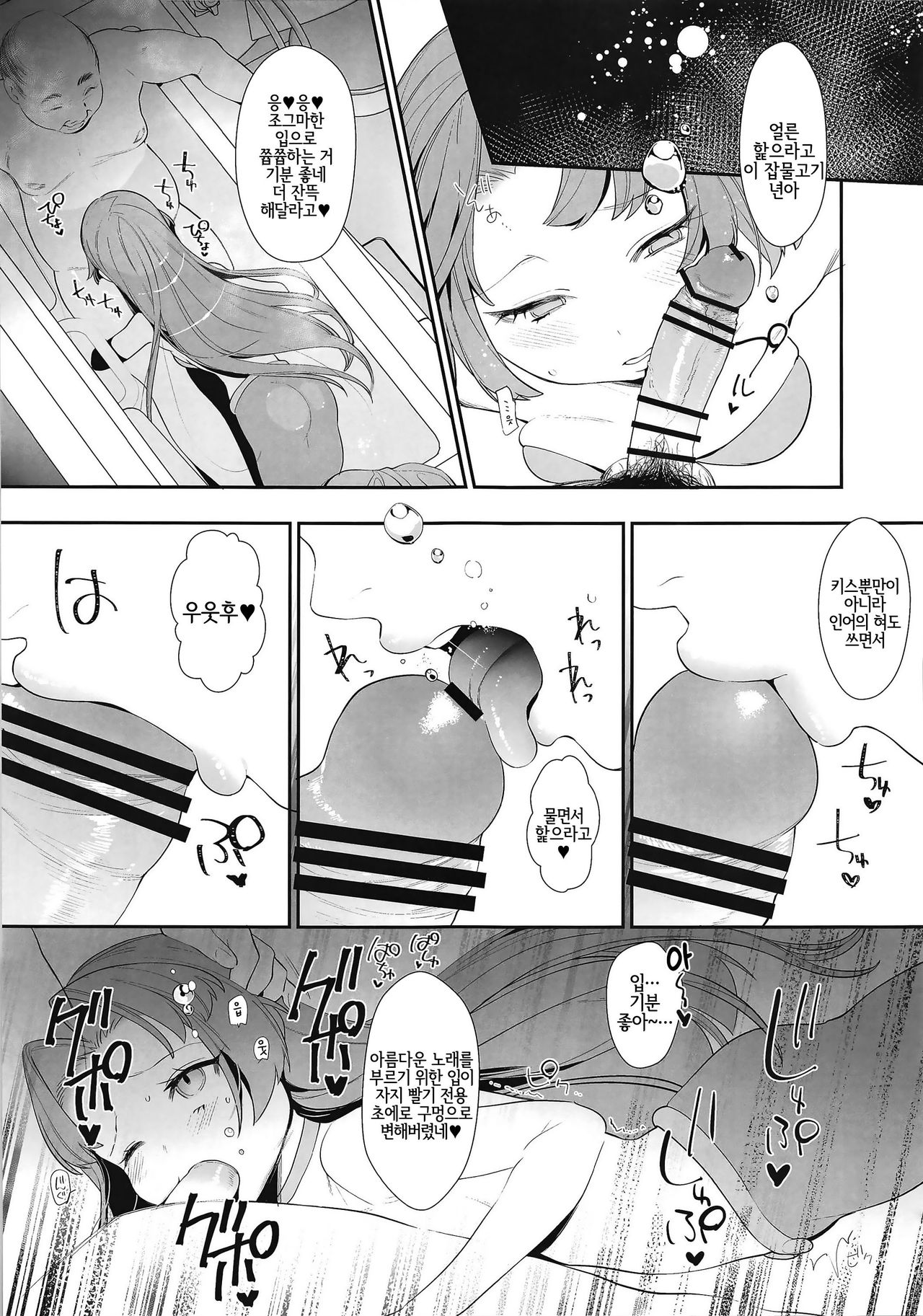 Seira-chan no Hanazono Fumiarase!! | 세이라 쨩의 화원을 짓밟아버리자!! page 4 full