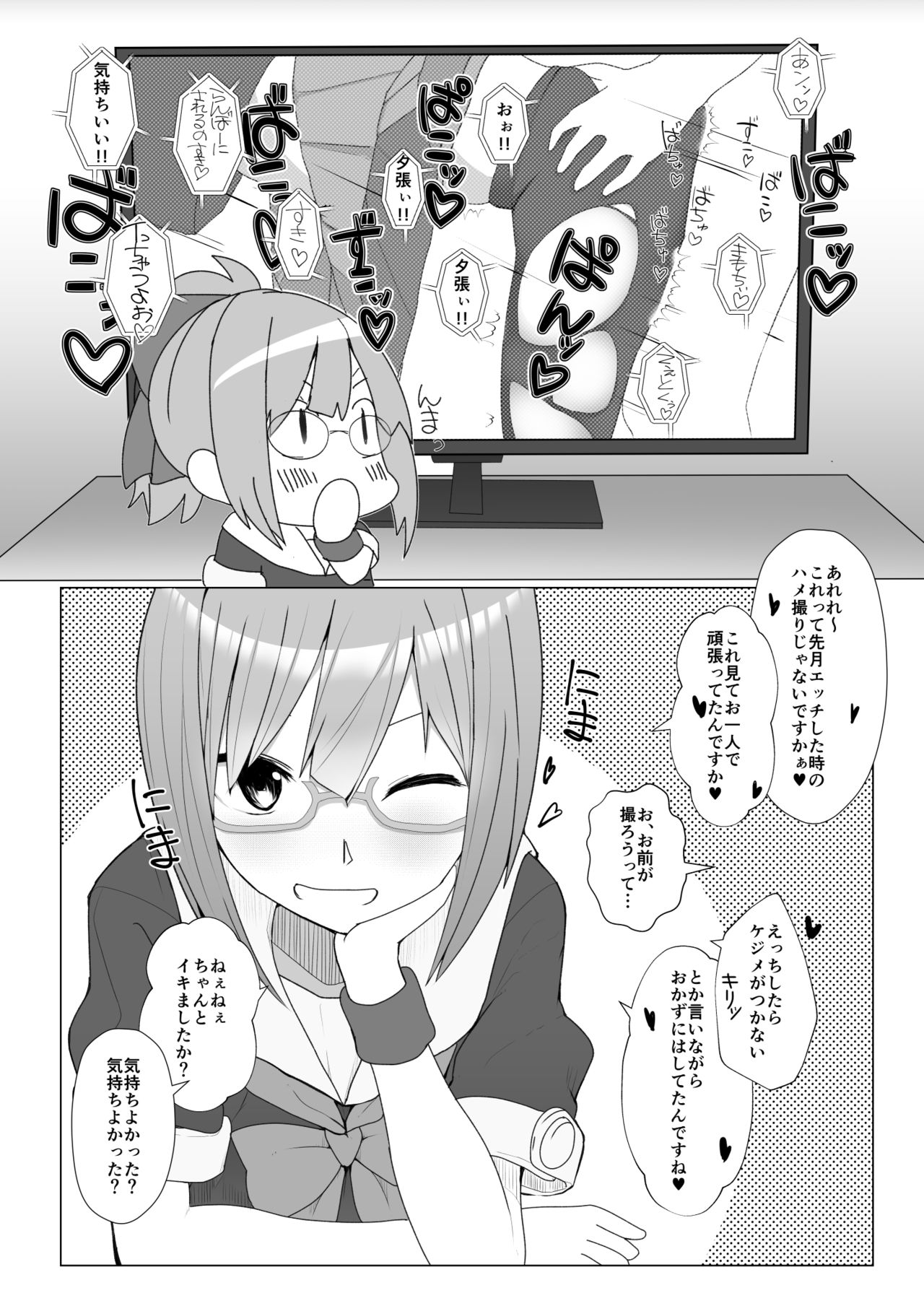 Megabari Tomodachi Sex page 4 full