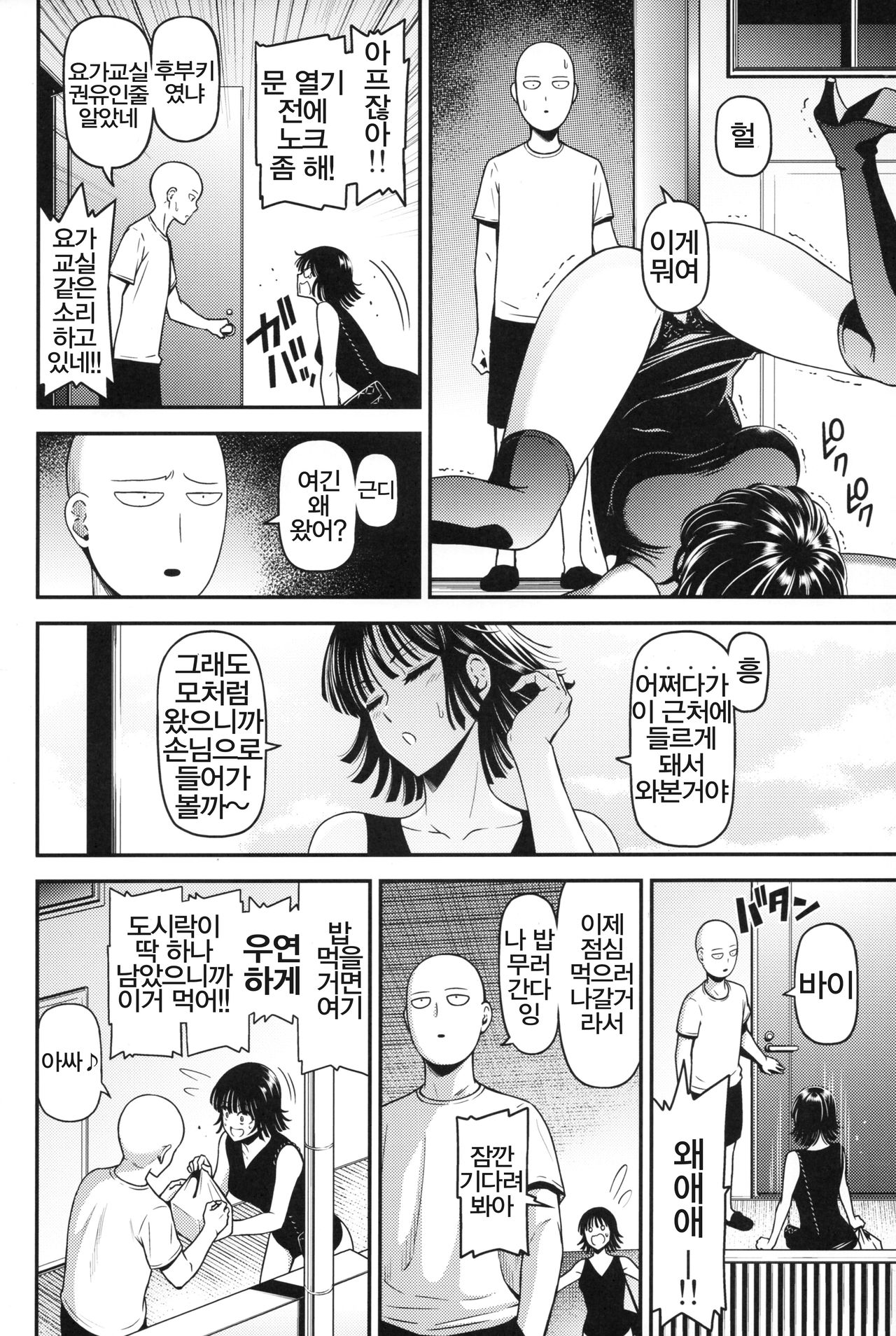 ONE-HURRICANE 6 page 3 full