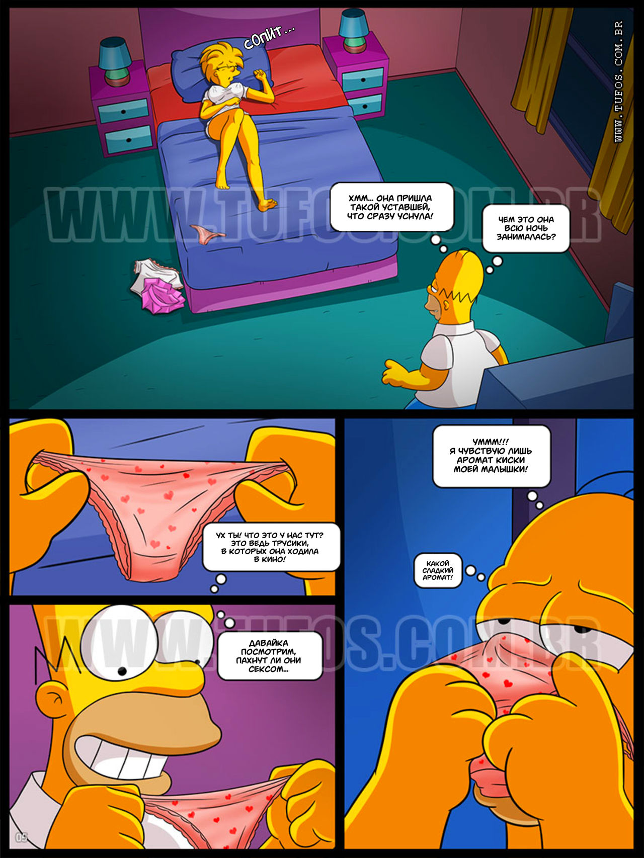 The Simpsons #6: Is My Little Girl Still a Virgin? | Симпсоны #6: Моя малышка всё ещё девственница? page 5 full