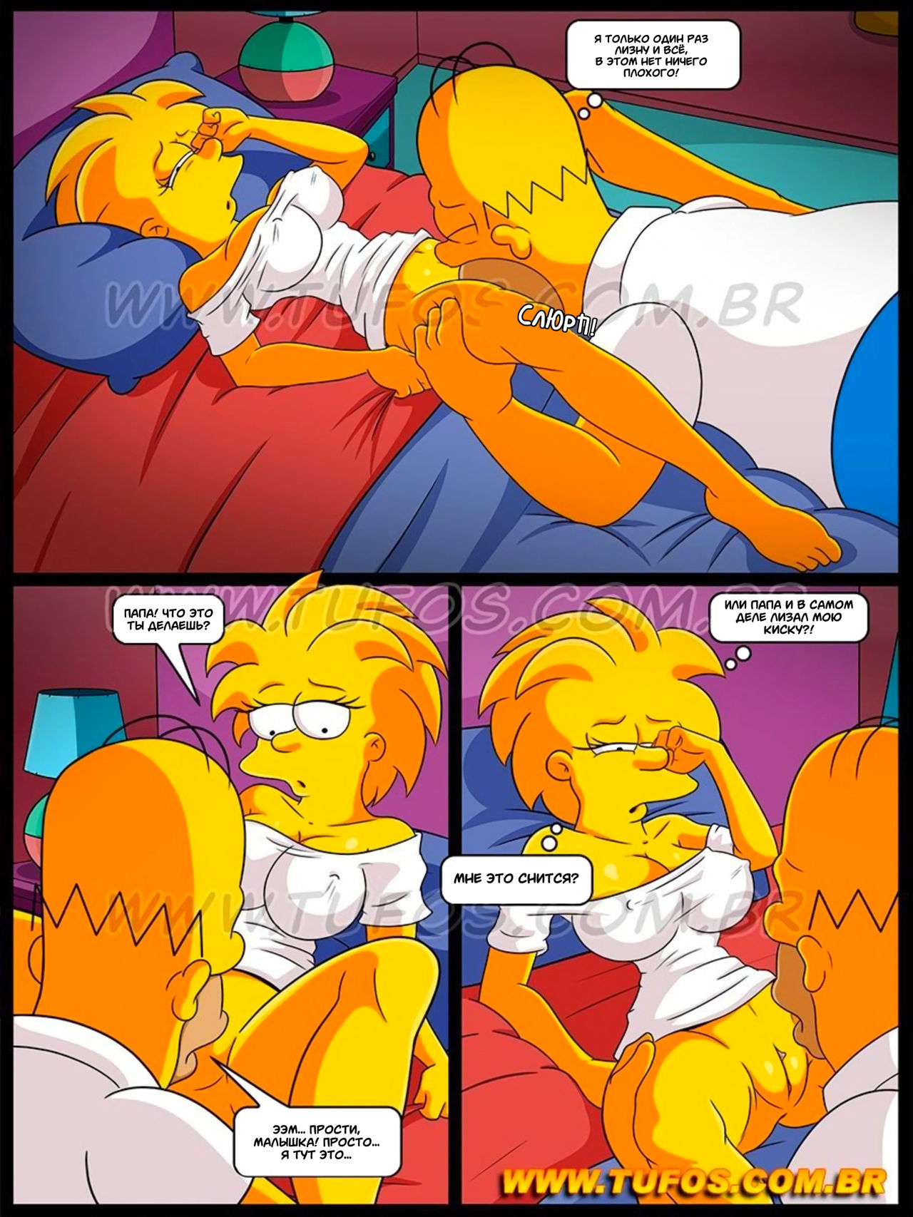 The Simpsons #6: Is My Little Girl Still a Virgin? | Симпсоны #6: Моя  малышка всё ещё девственница? - Page 7 - IMHentai