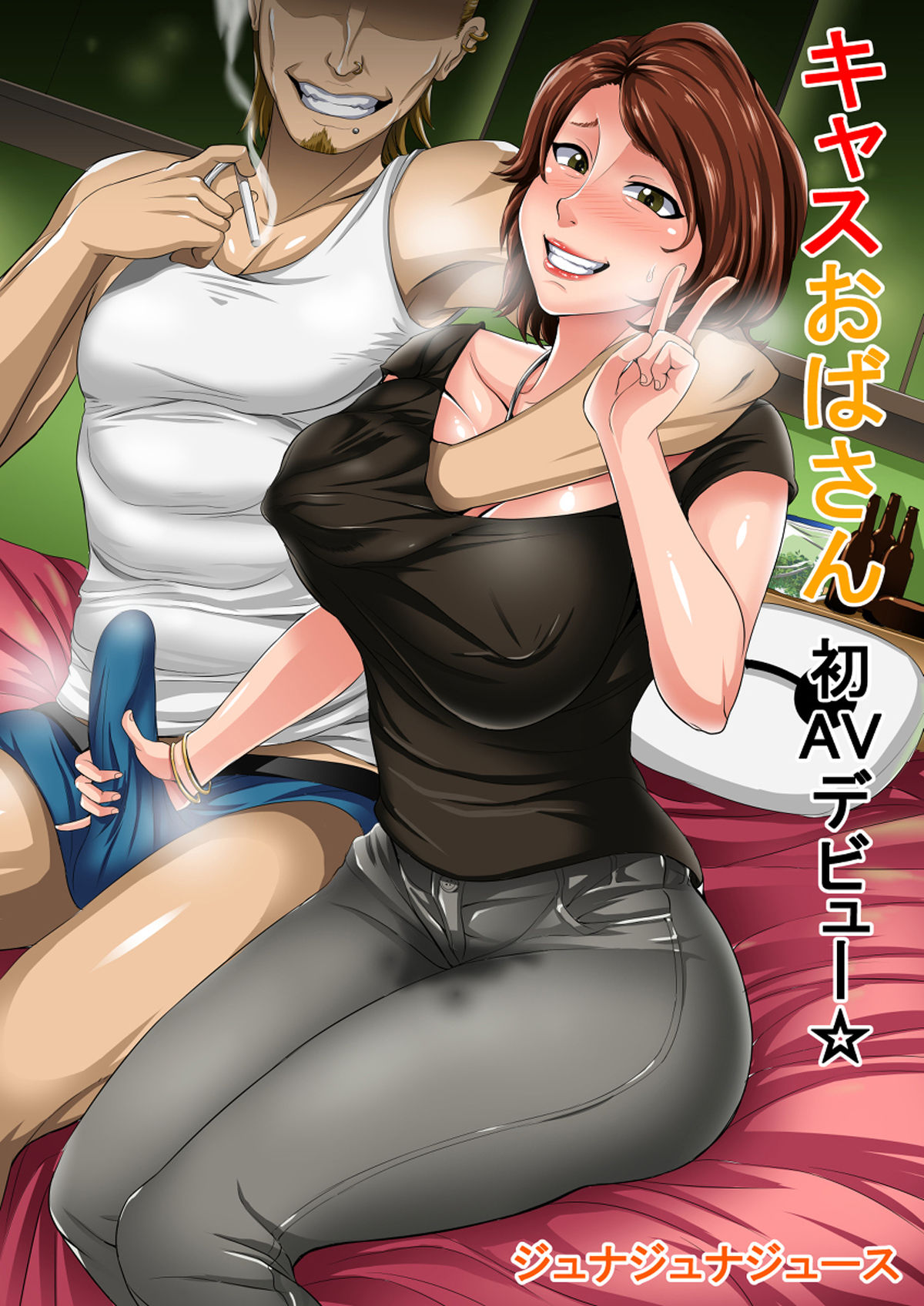 Cass Oba-san Hatsu AV Debut page 1 full