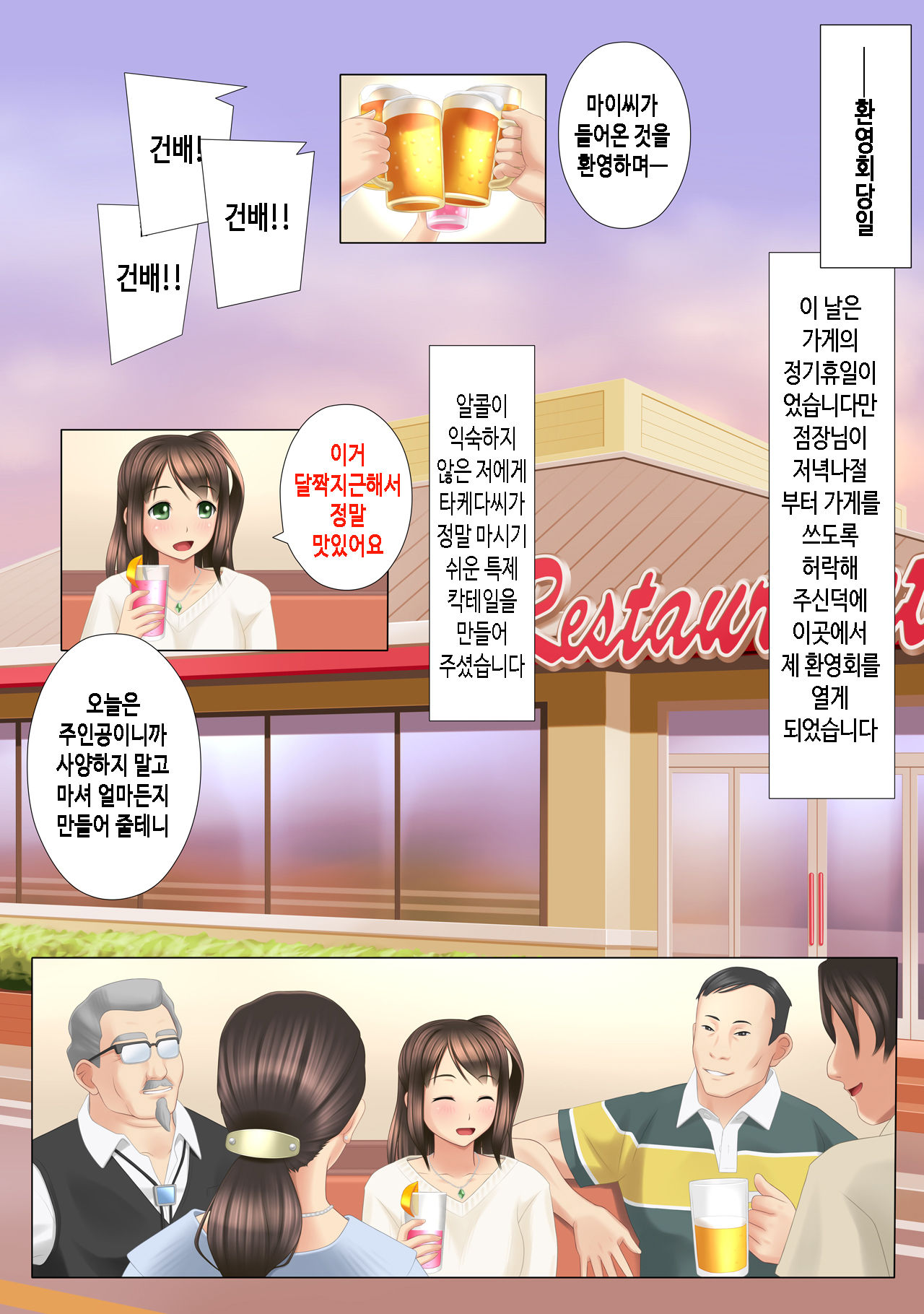 ... Soshite Kanojo wa Netorareta. page 7 full
