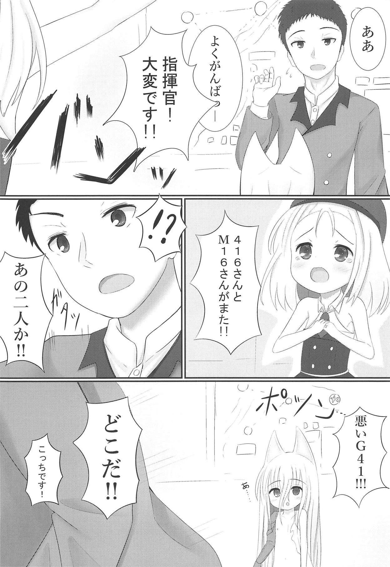 Goshujin-sama Nadete Kudasai page 3 full