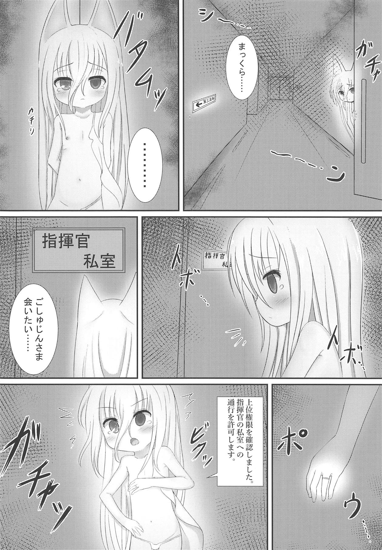 Goshujin-sama Nadete Kudasai page 5 full