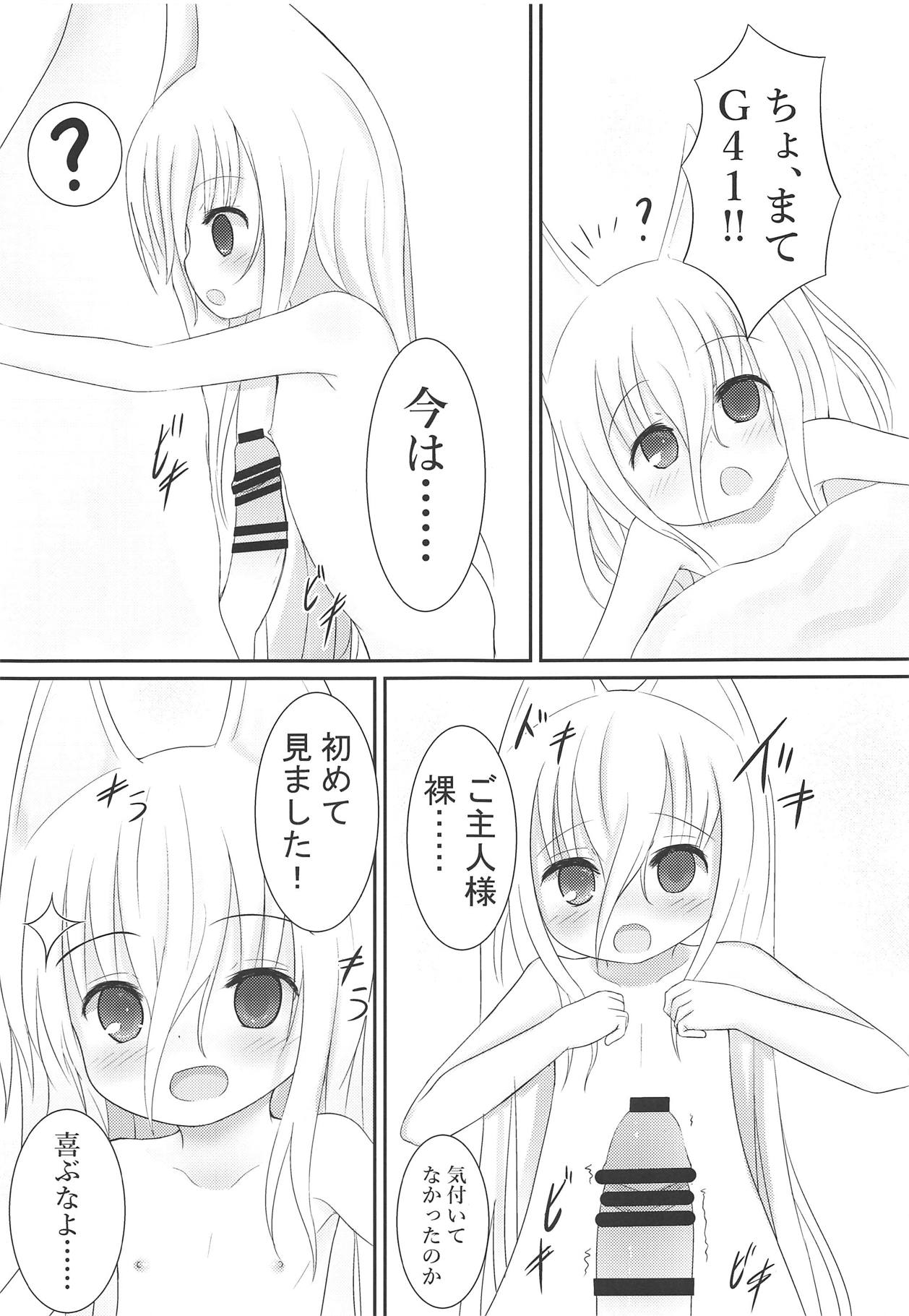 Goshujin-sama Nadete Kudasai page 8 full