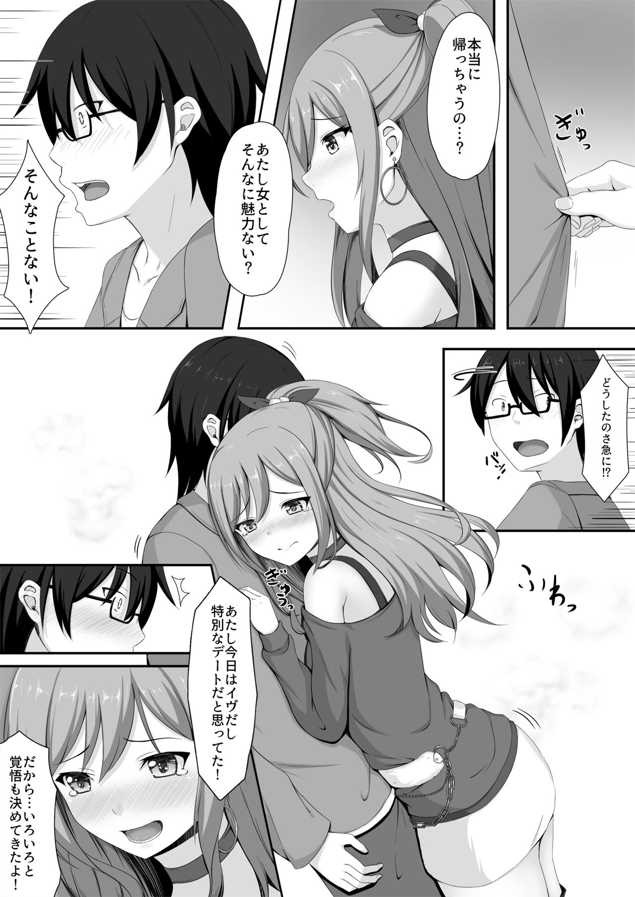 Route Episode In Lisa Nee page 7 full