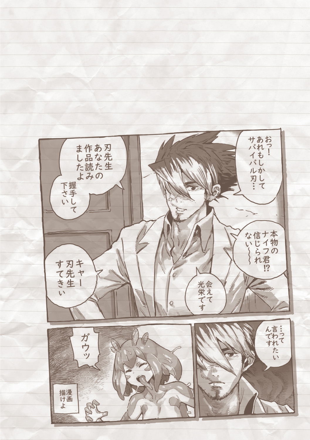 Sei ZONE - SEX ZONE page 4 full