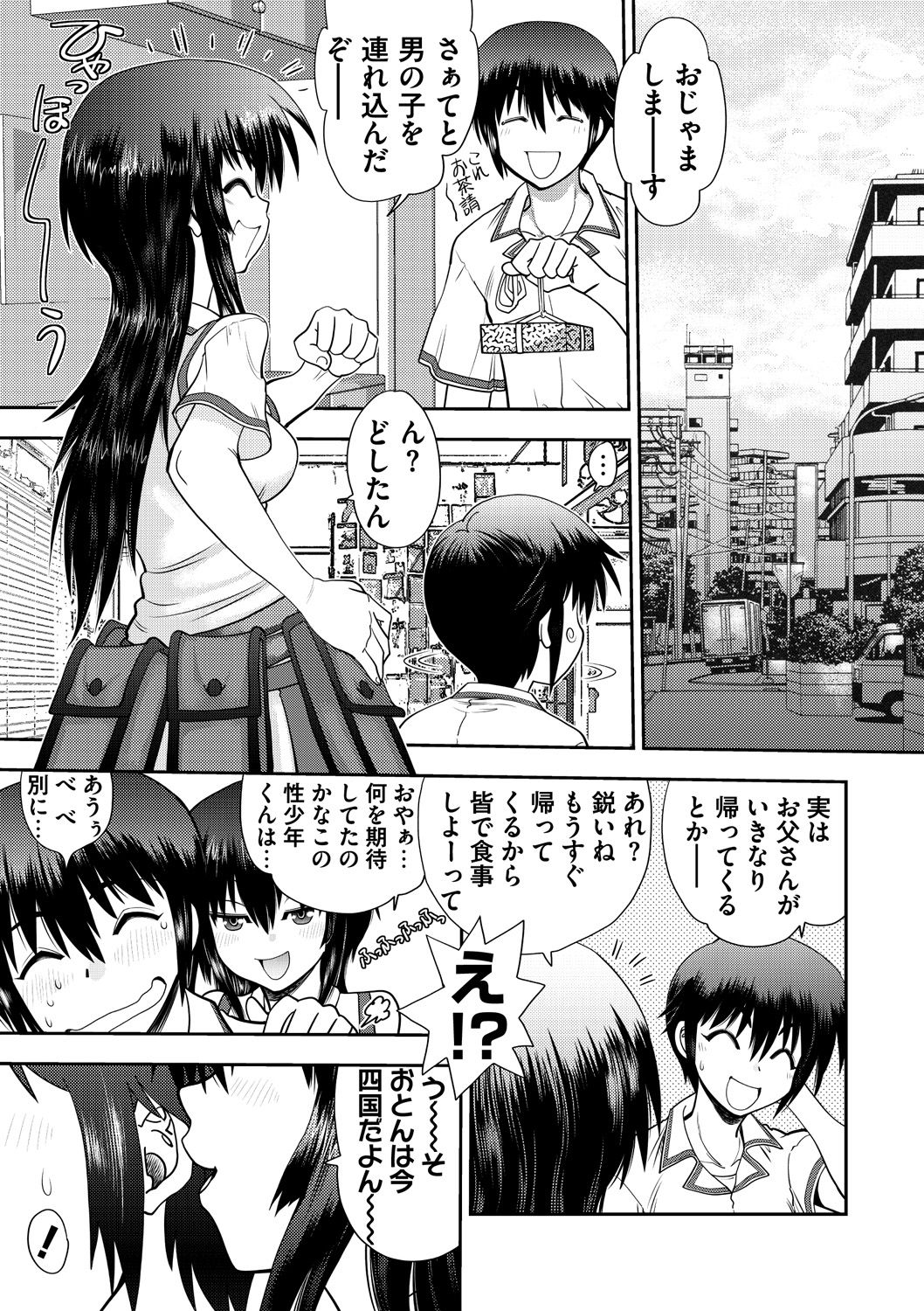 Maji de Watashi ni Koi Shinasai ! S -Shin Heroine Hen- page 9 full
