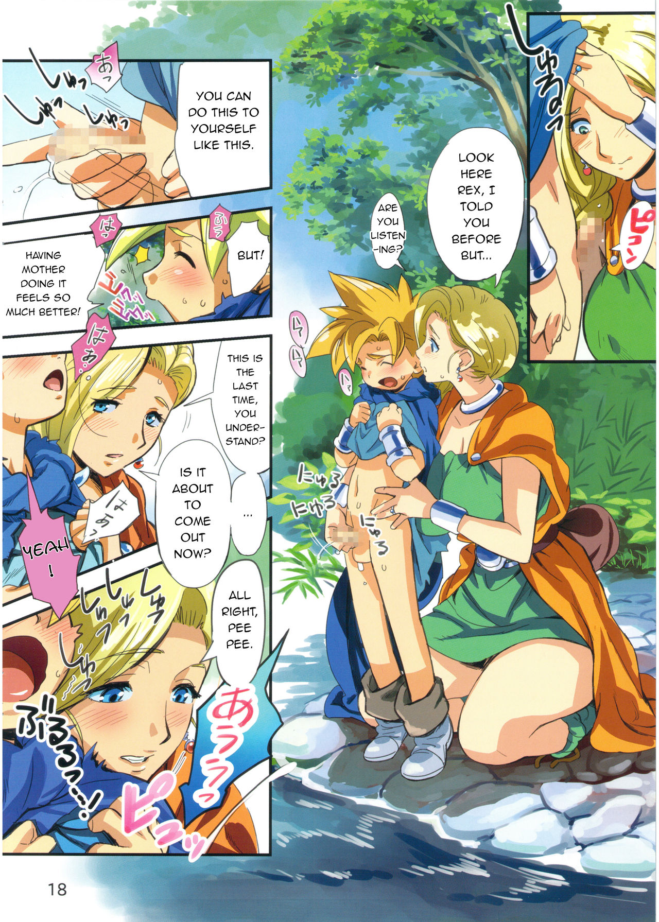 Hagure Boshi 2014 | Mother and Son Lose Their Way 2014 page 4 full