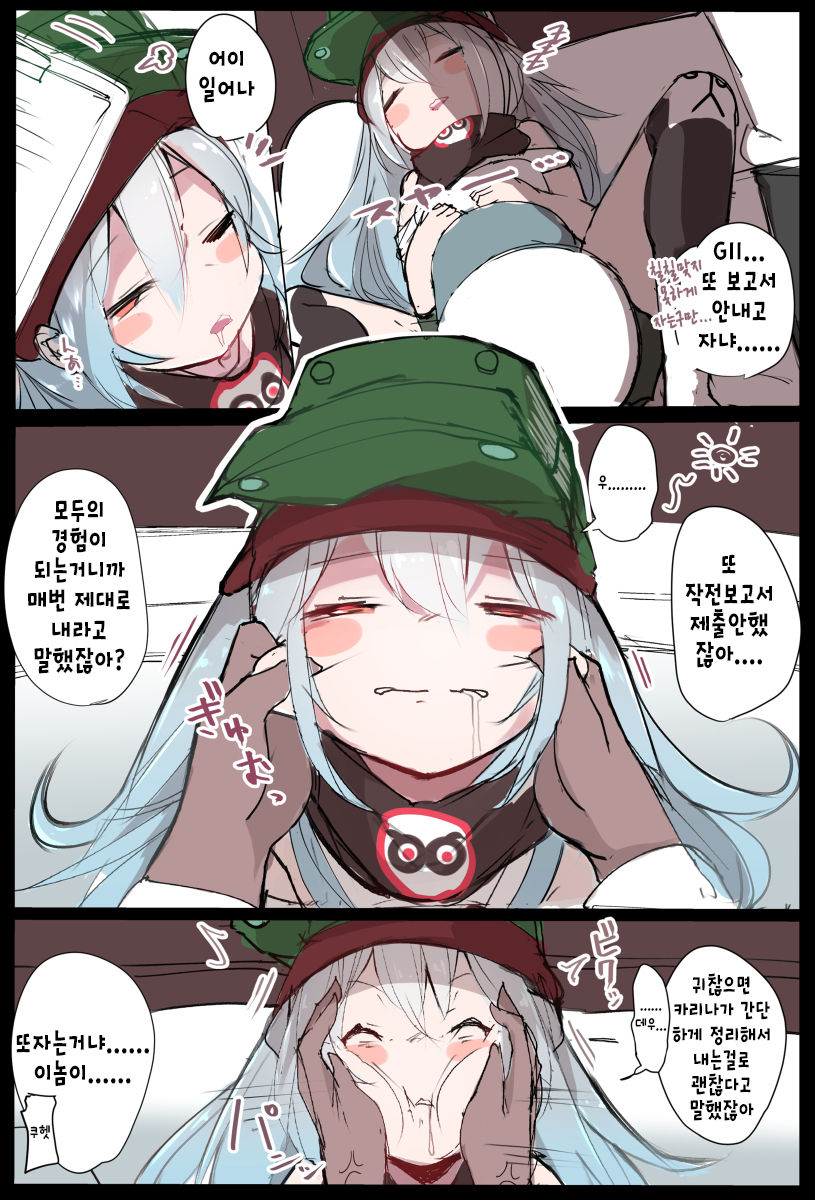 G11-chan page 1 full