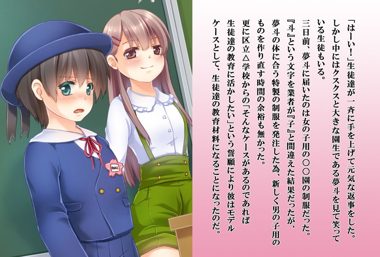 Sodate Naosare Yumeto-chan page 10 full
