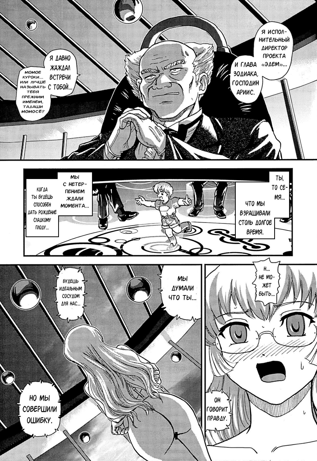 Dulce Report 14 page 2 full