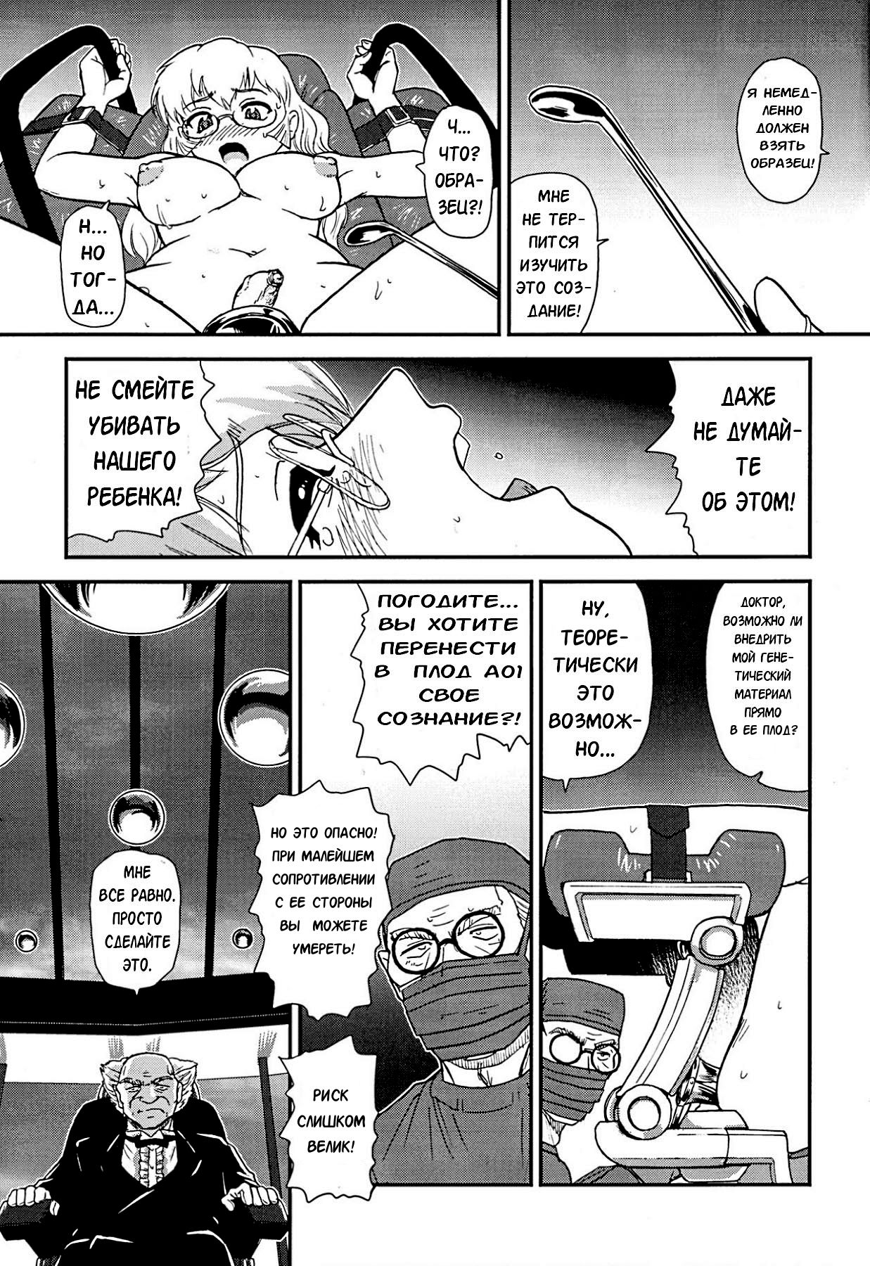 Dulce Report 14 page 6 full