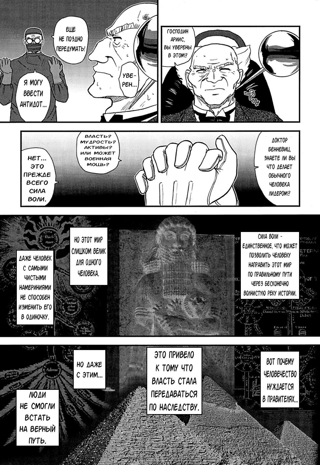 Dulce Report 14 page 8 full