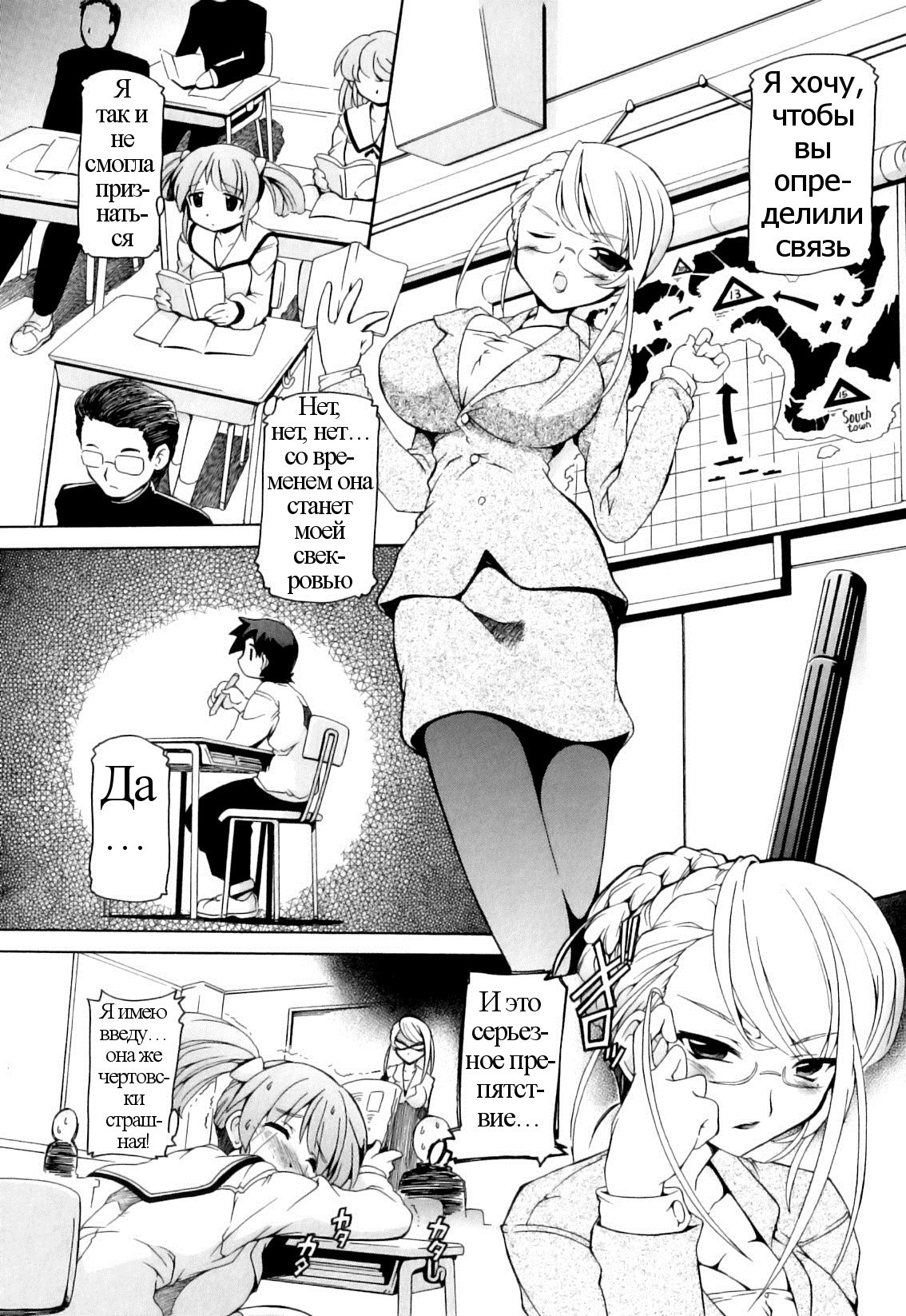 Sensei wa Mama | Это учительница моя мать page 3 full