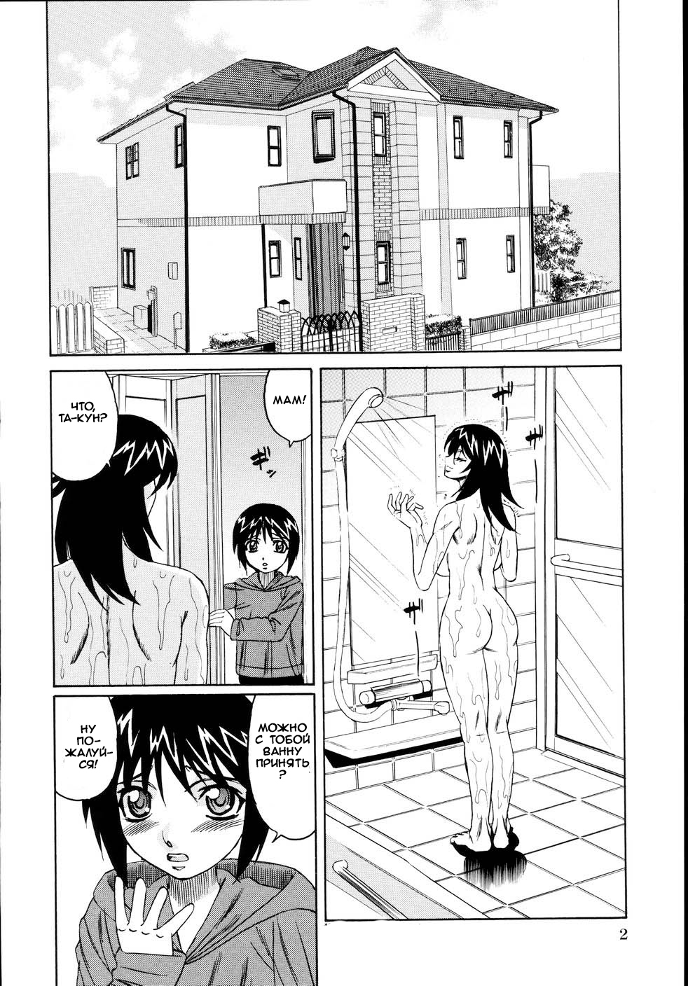 Jukuniku Kanin page 6 full