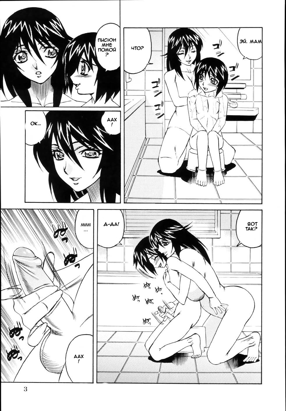 Jukuniku Kanin page 7 full