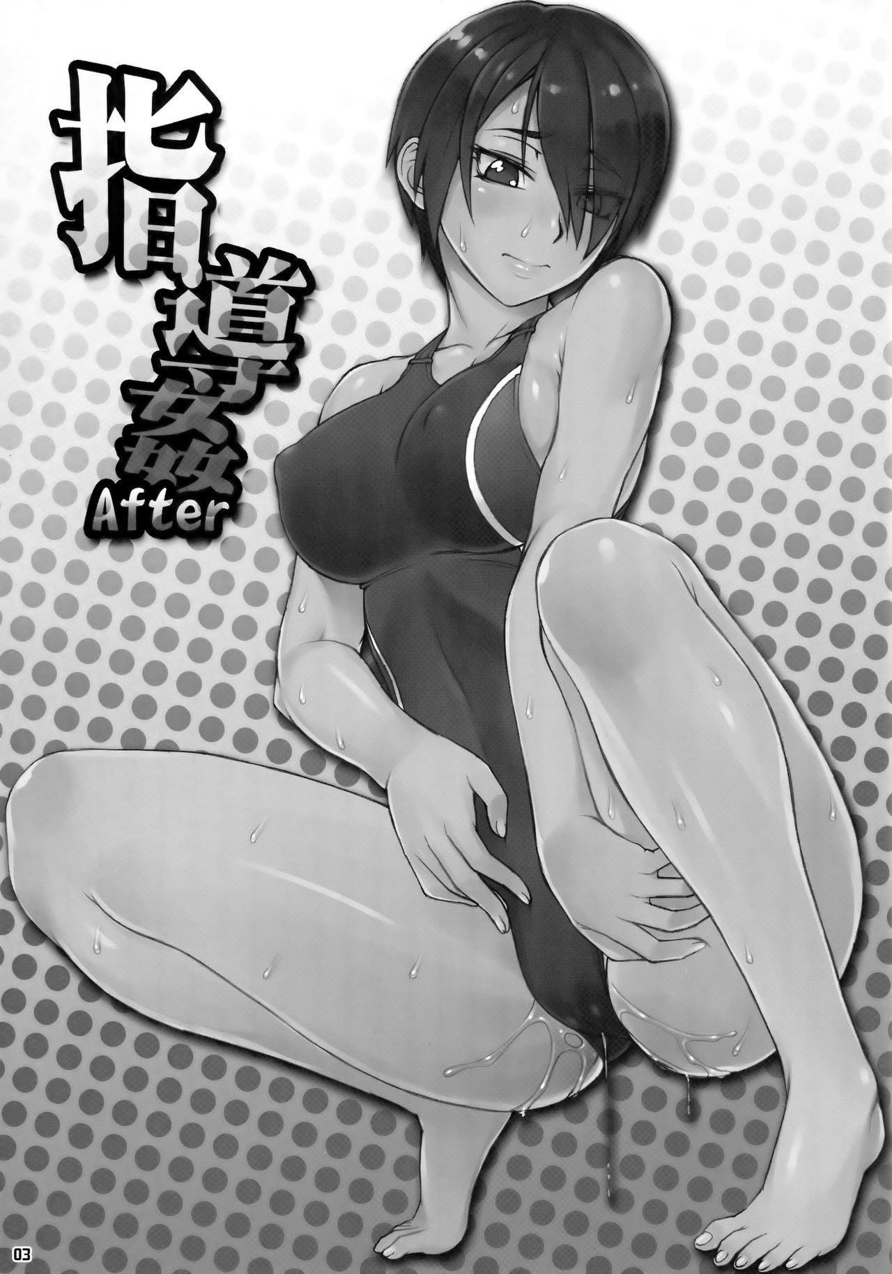 Shidoukan After | 지도강간 After page 2 full
