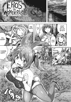 250px x 360px - Parody: alice in wonderland page 8 - Hentai Manga, Doujinshi & Porn Comics