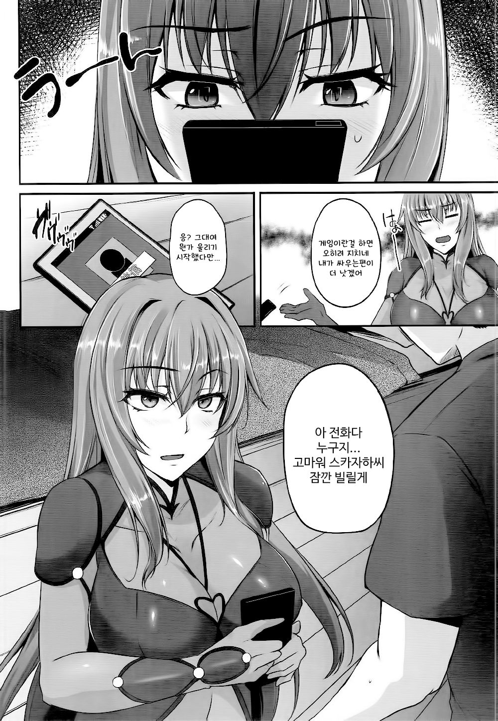 ~FGO-MIX~ Summer Love page 3 full