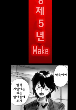 Shin Kyousei 5-nen Make | 신・강제5년 Make