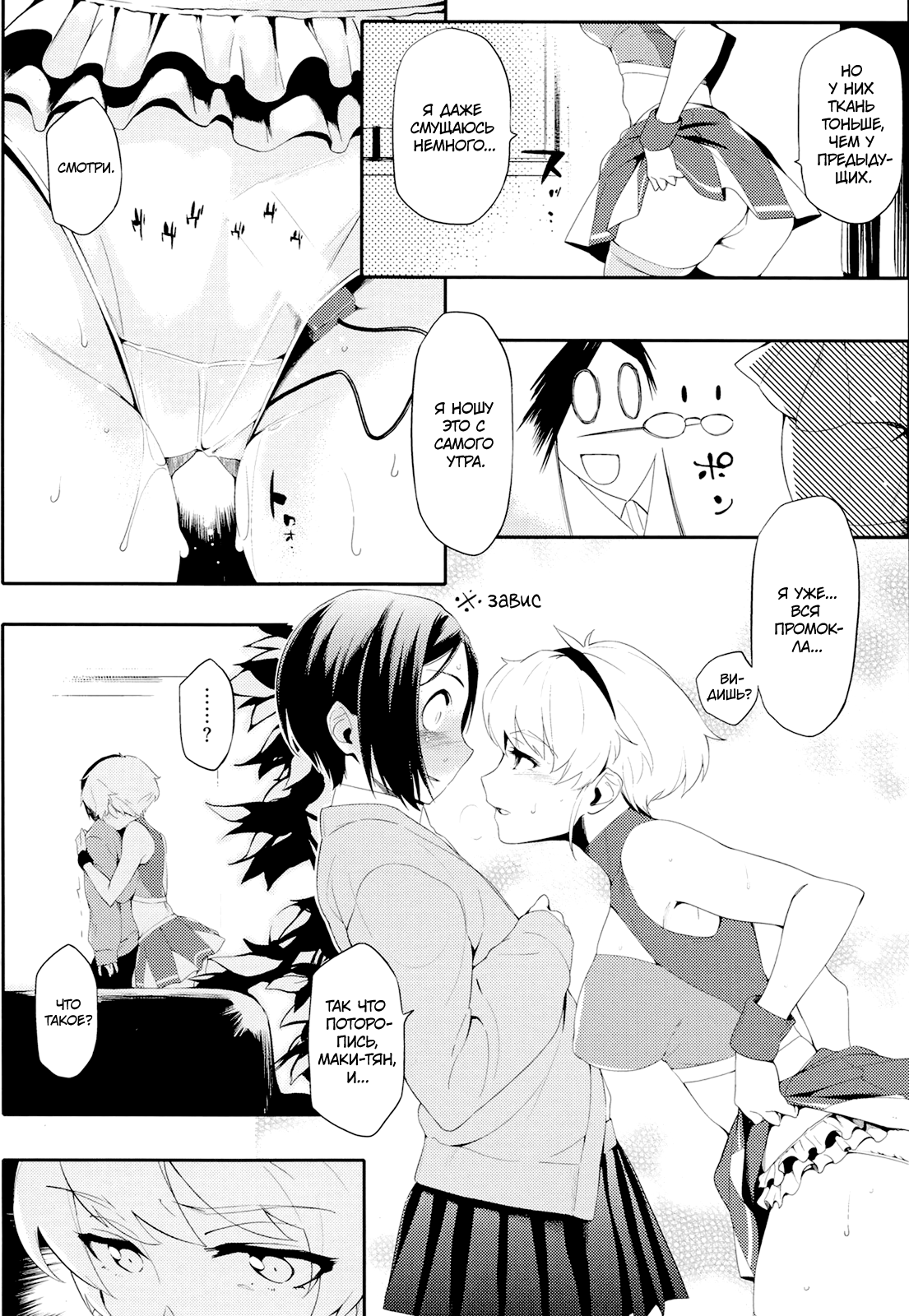 Futago Challenge | Трудно быть близнецом page 10 full
