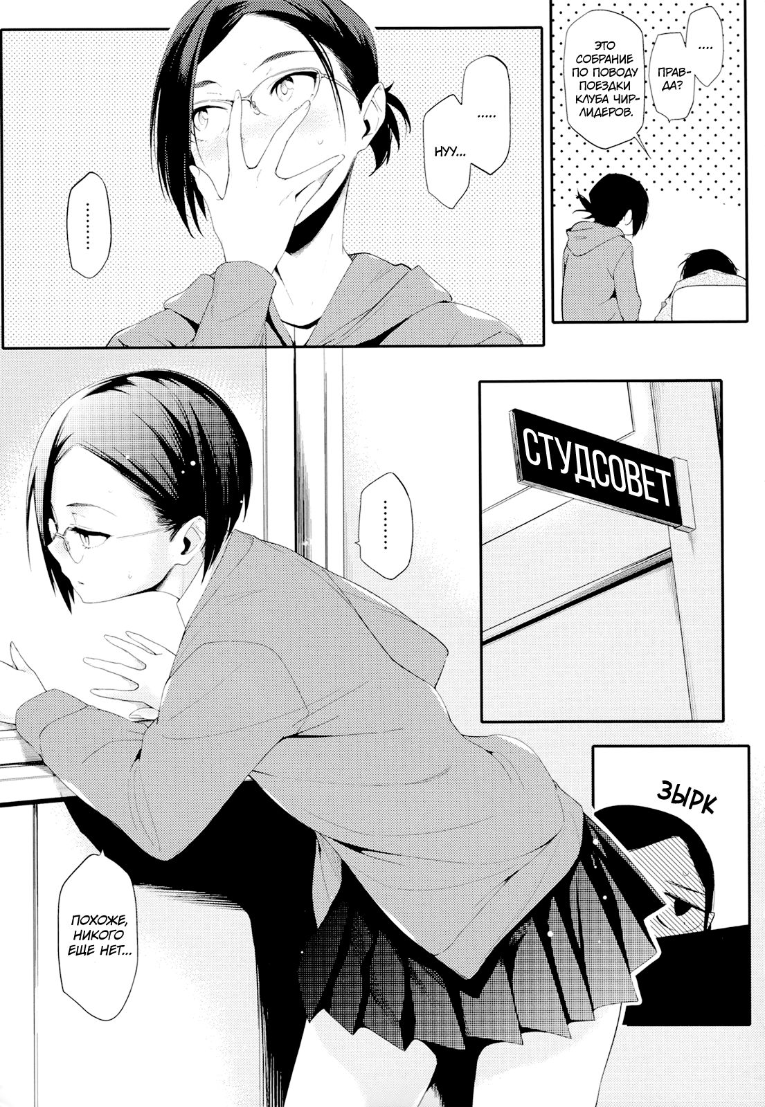 Futago Challenge | Трудно быть близнецом page 7 full