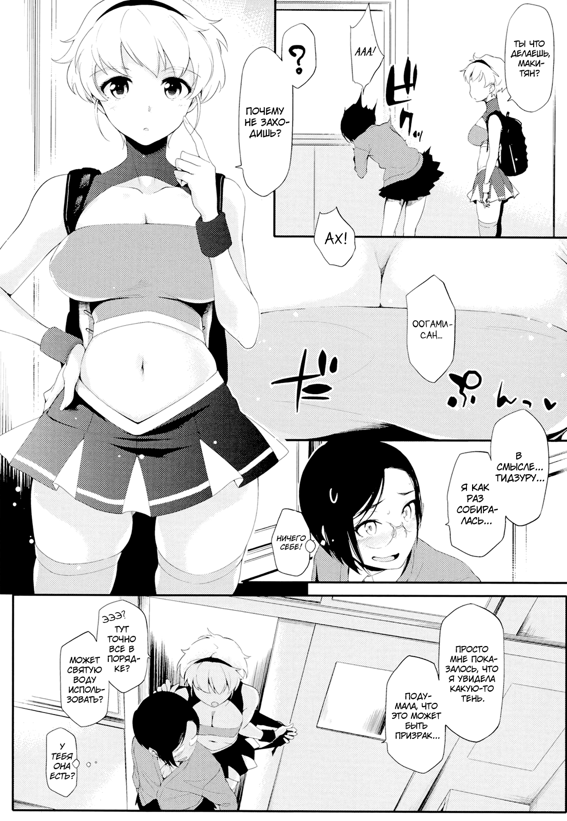Futago Challenge | Трудно быть близнецом page 8 full