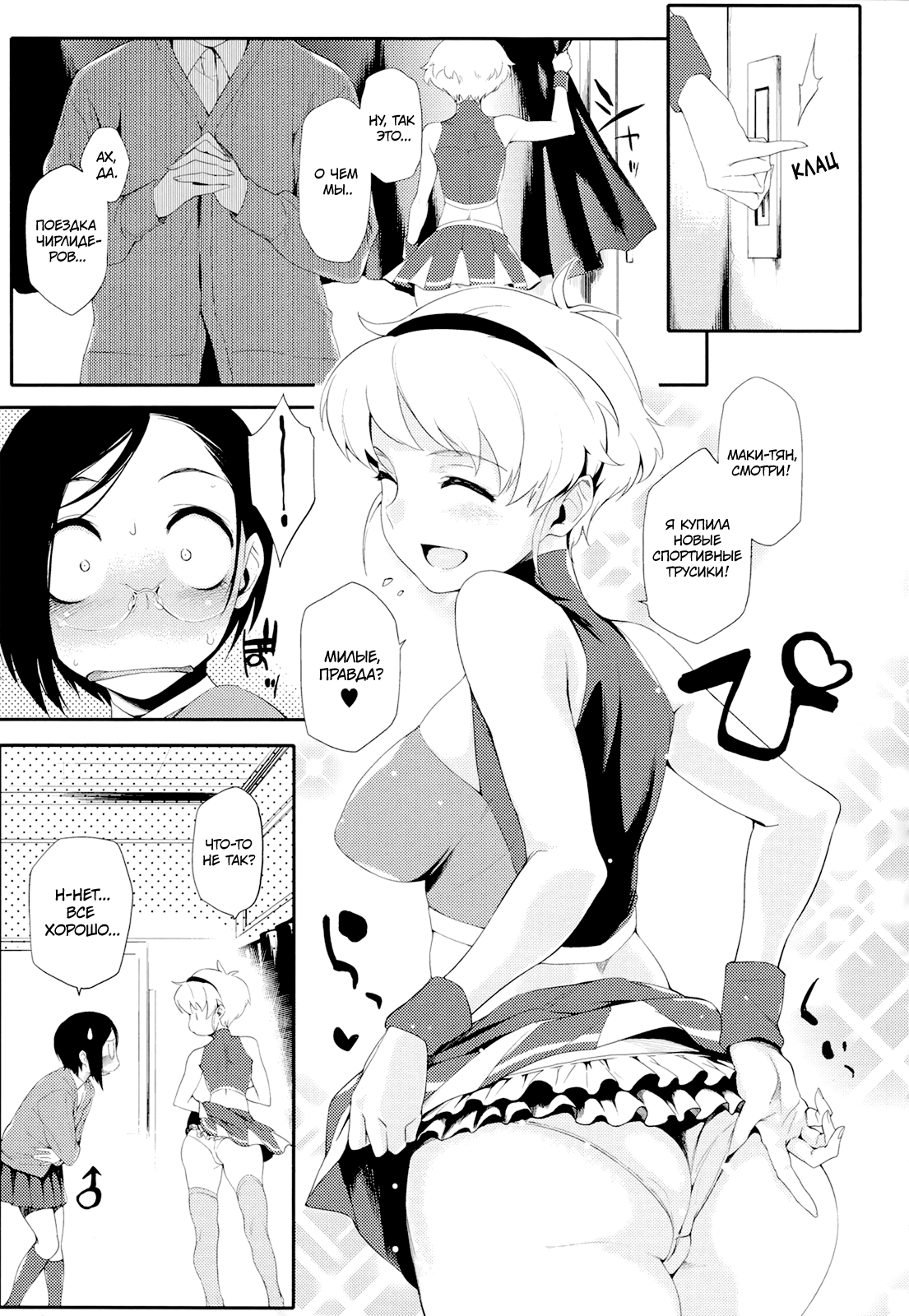 Futago Challenge | Трудно быть близнецом page 9 full