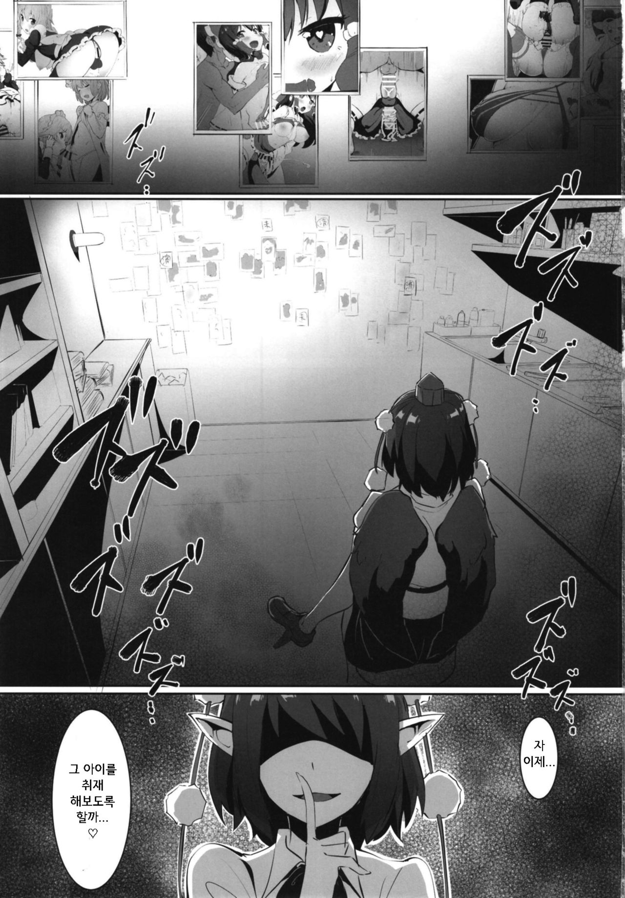 Sanae to Aya no Hentai Futanari Mikkai | 사나에와 아야의 헨타이 후타나리 밀회 page 3 full