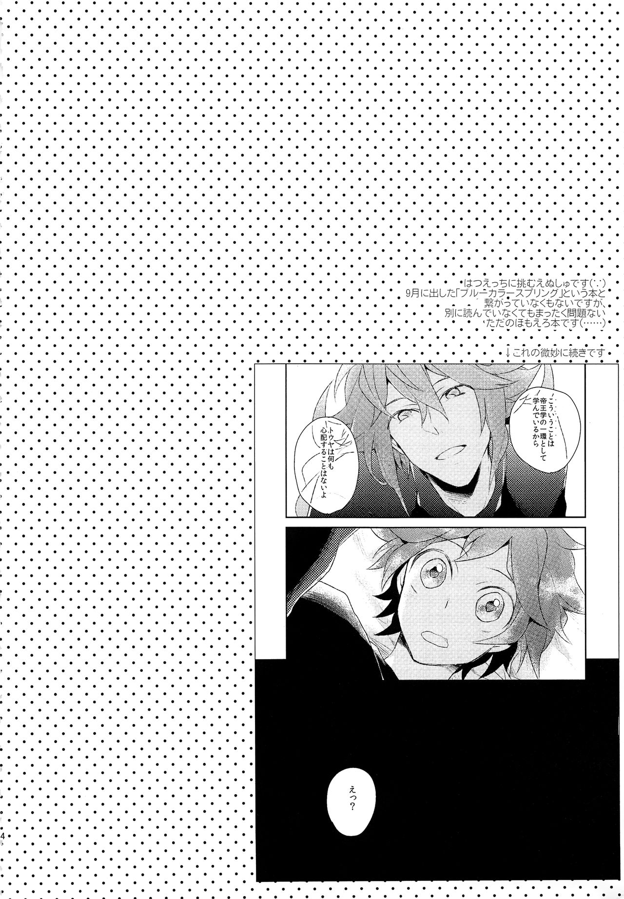 Otona ga Oshiete Kurenai Koto page 3 full