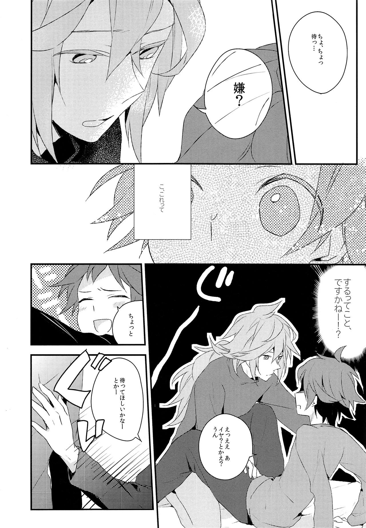 Otona ga Oshiete Kurenai Koto page 5 full