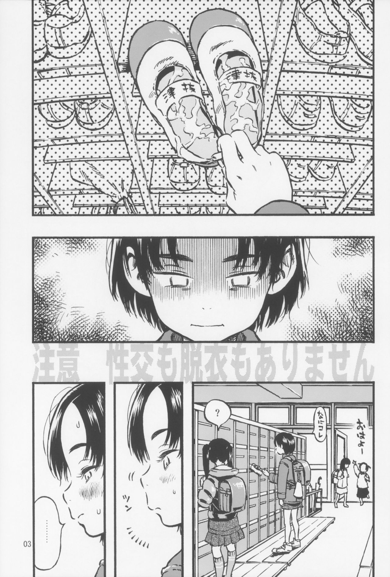 Calpis no Awa page 2 full