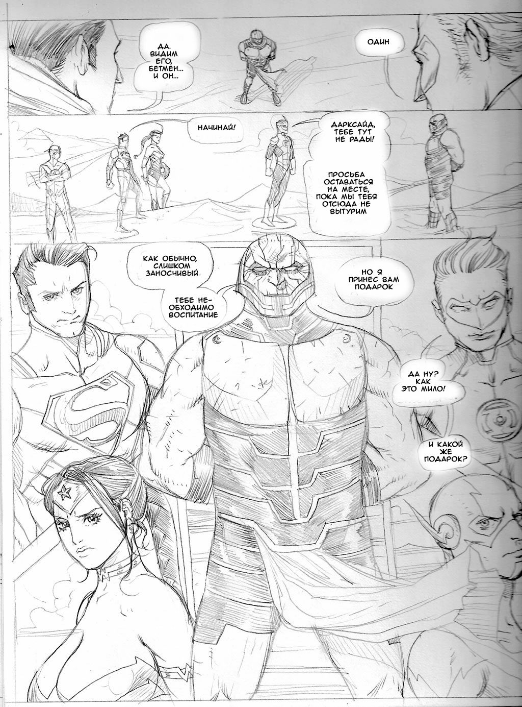 The Rape of Wonder Woman page 3 full