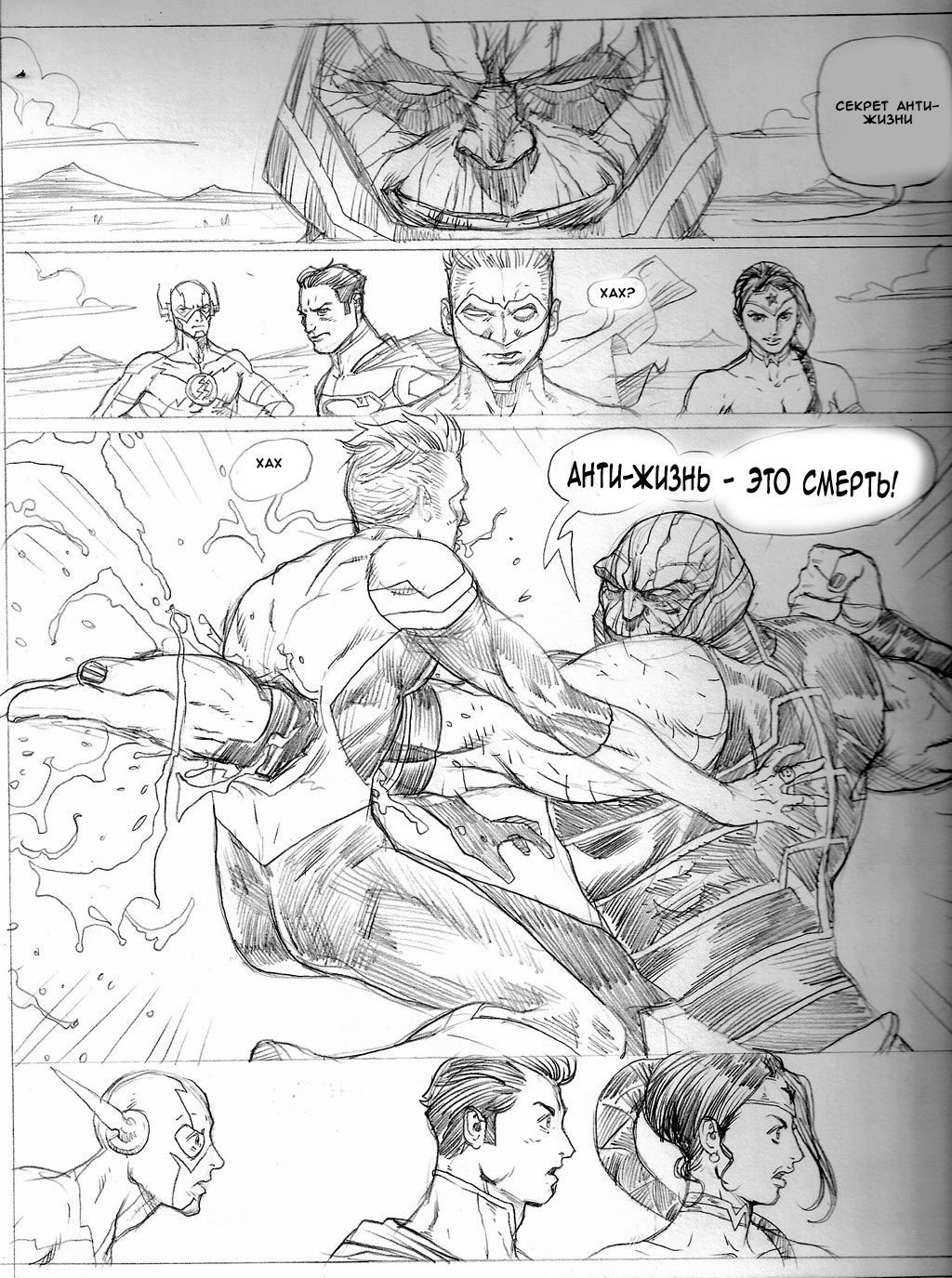 The Rape of Wonder Woman page 4 full