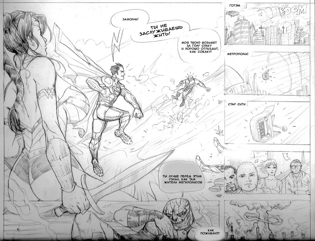 The Rape of Wonder Woman page 6 full