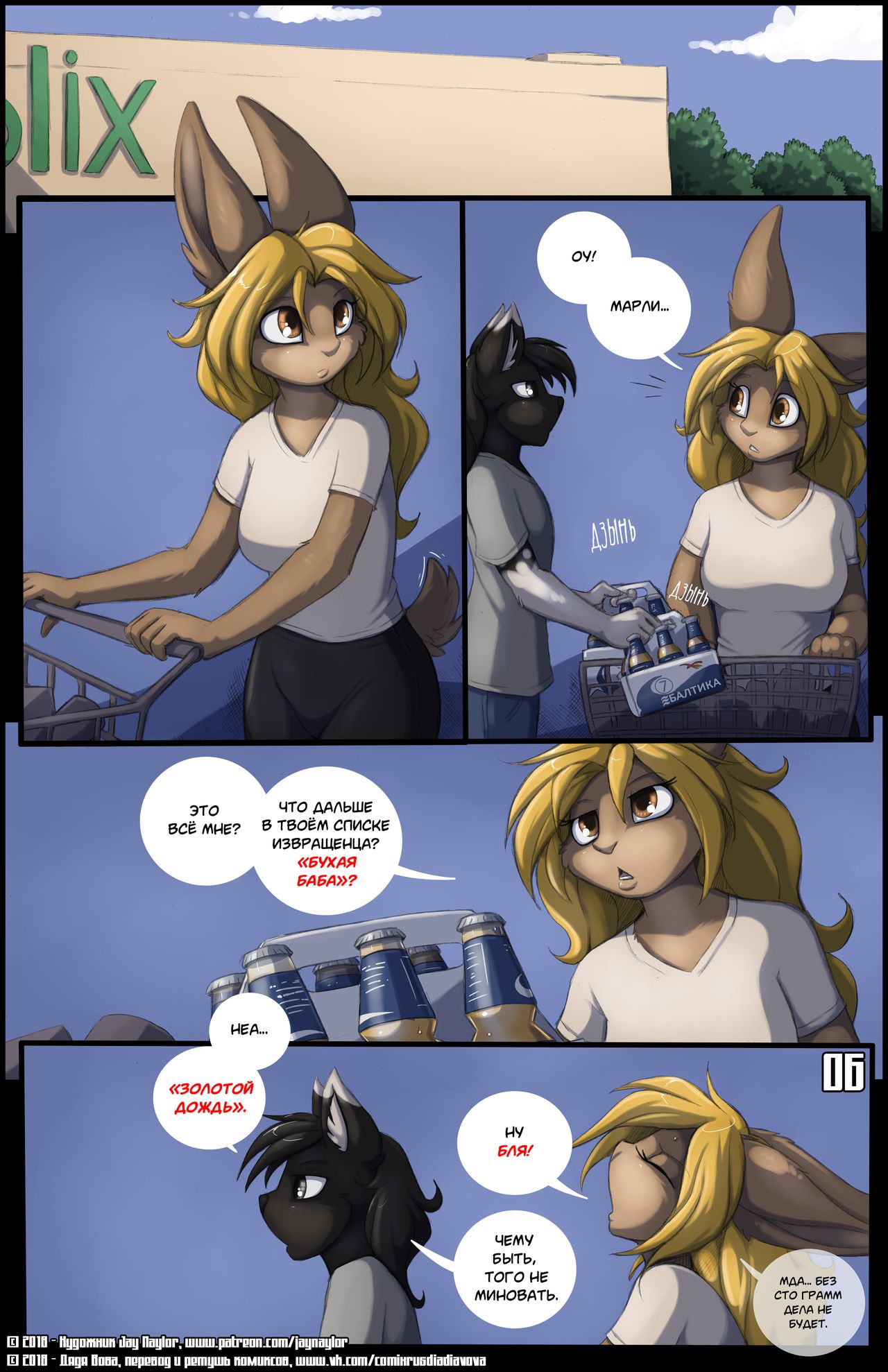 Offline l Оффлайн page 6 full
